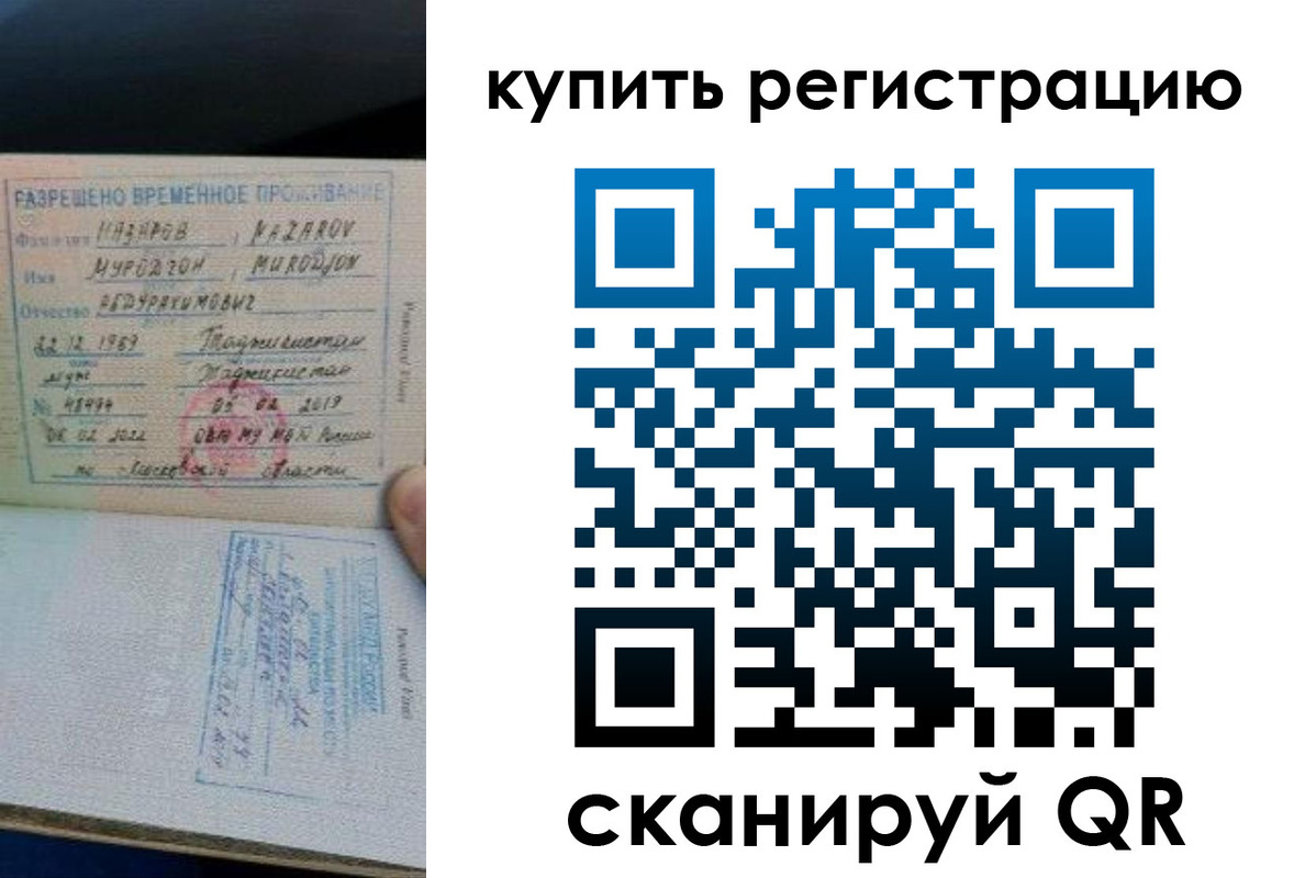 прописка в квартире в Туапсе